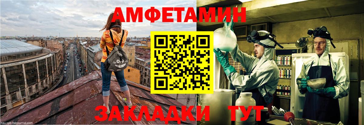 Amphetamine Premium  Вход с VPN  blacksprut ссылка  Тобольск  АМФЕТАМИН 