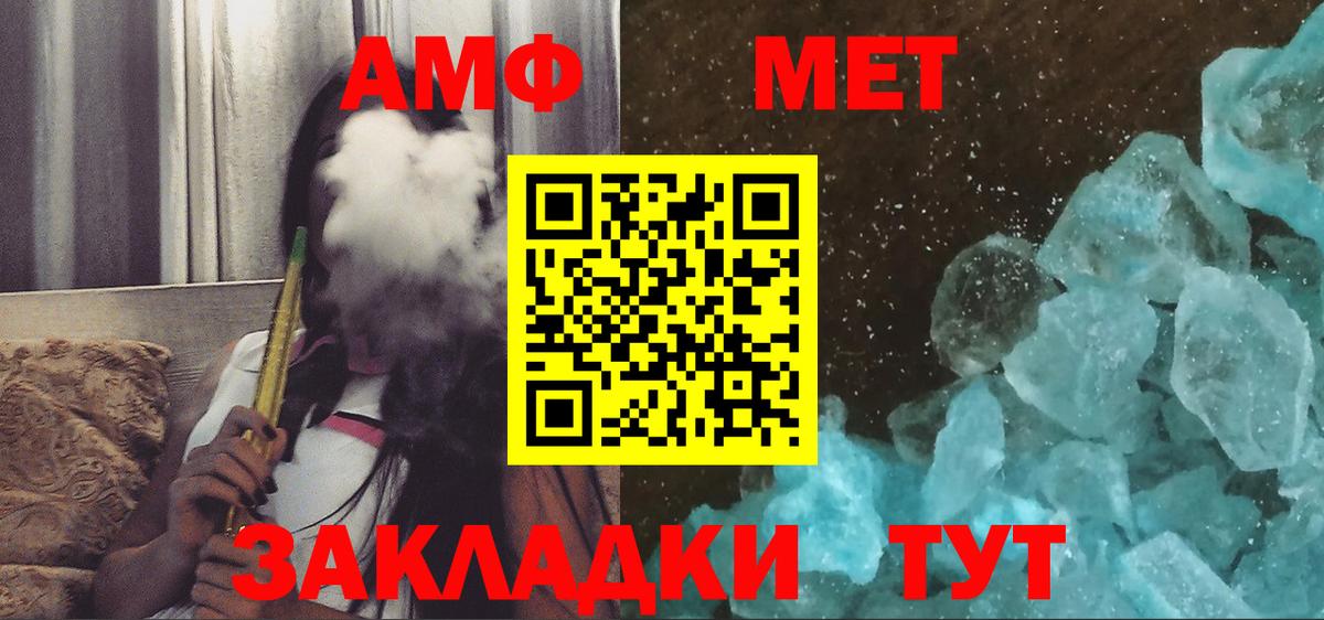 Amphetamine VHQ Тобольск