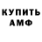 Амфетамин 98% Alexandra Sin