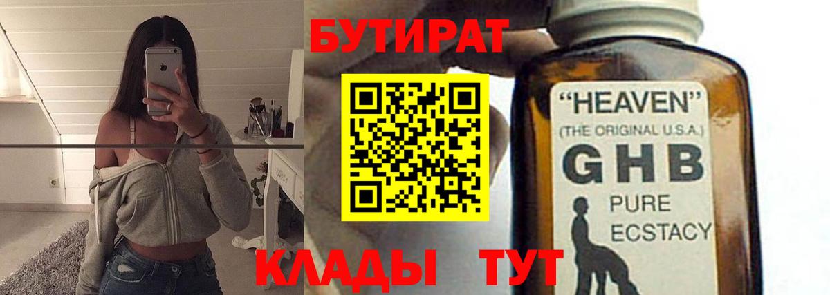 Тобольск  БУТИРАТ буратино  Вход с VPN 