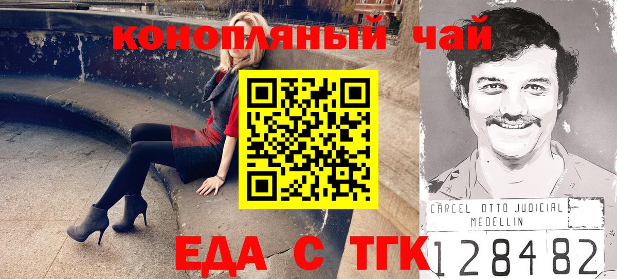 Canna-Cookies конопля  Вход с VPN  Тобольск 