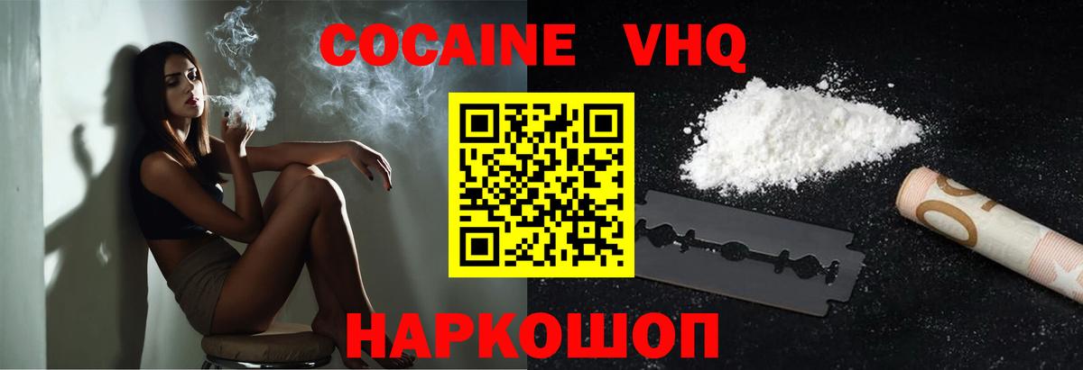 Cocaine Колумбийский  Вход с VPN  Кокаин 99%  Тобольск 