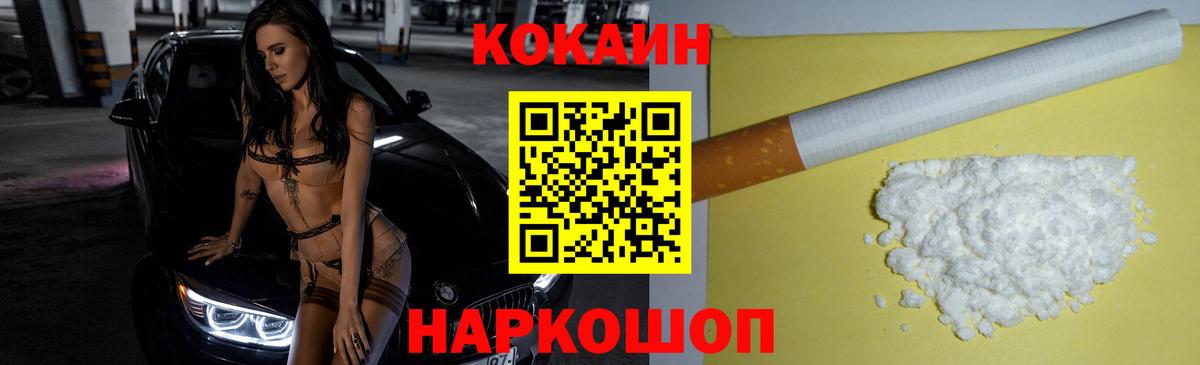 COCAIN Боливия Тобольск