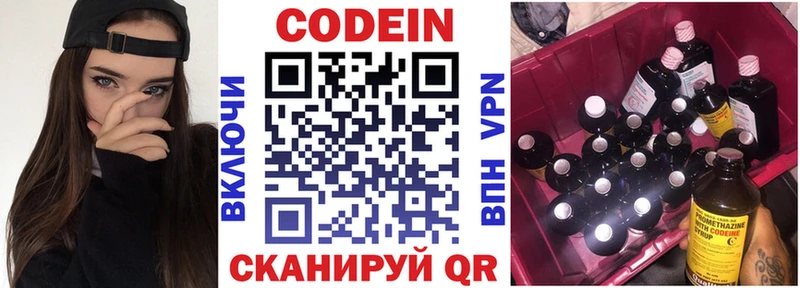 Codein напиток Lean (лин)  blacksprut зеркало  Тобольск 