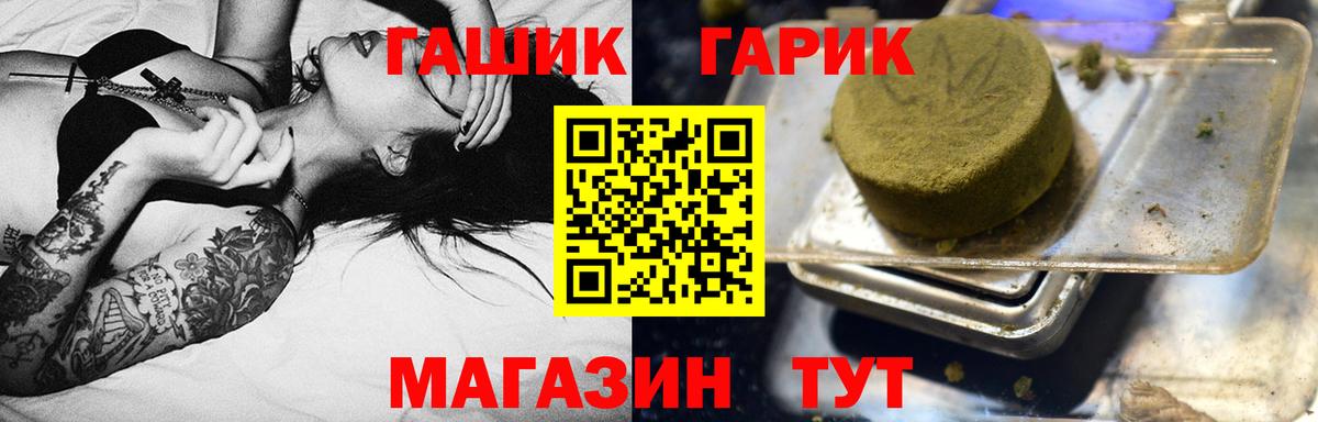 ГАШ Cannabis  хочу   Гашиш  ГАШИШ Ice-O-Lator  Тобольск  Вход с VPN 