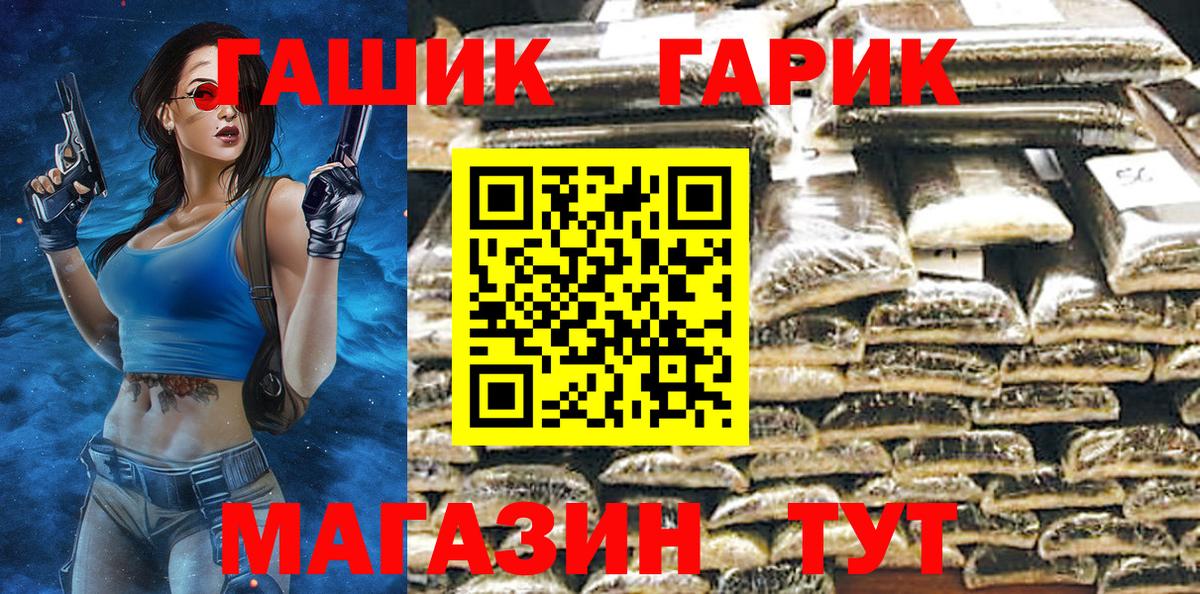 ГАШИШ Cannabis Тобольск