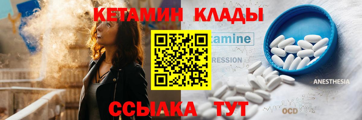 КЕТАМИН VHQ  Вход с VPN  Тобольск  КЕТАМИН VHQ 