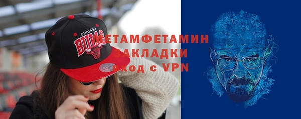 метамфетамин Алексин