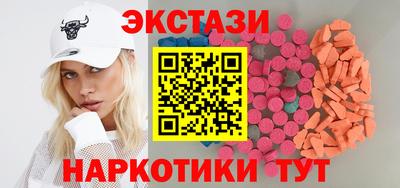экстази Заводоуковск