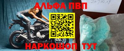 а пвп мука Заволжье