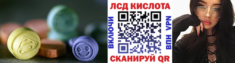 ЛСД экстази кислота  Тобольск 