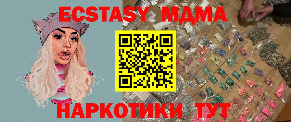 МДМА crystal Тобольск