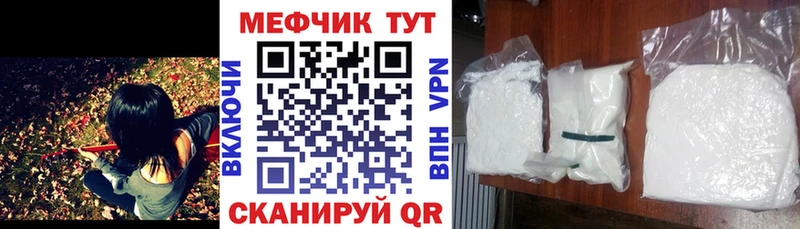 Мефедрон мука  купить наркоту  hydra зеркало  Тобольск 