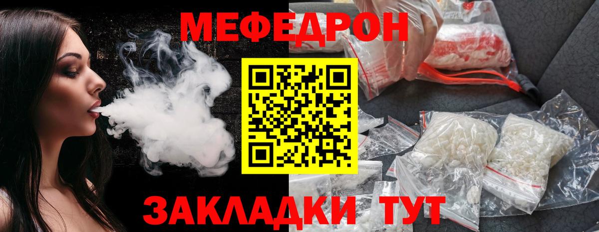 Мефедрон мука Тобольск