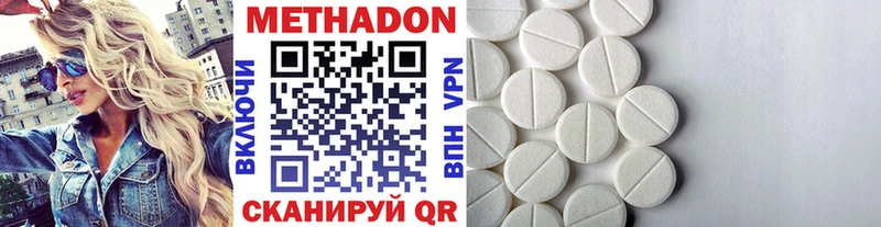МЕТАДОН белоснежный  Тобольск 