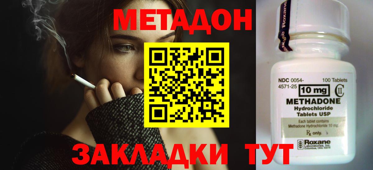 kraken онион  Вход с VPN  Тобольск  Метадон белоснежный  Метадон мёд 