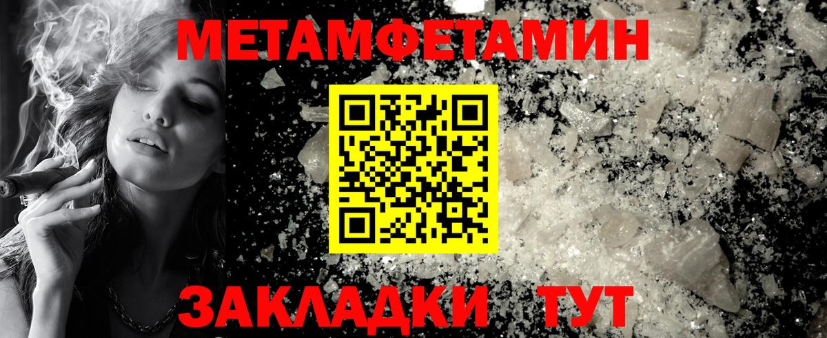 Метамфетамин кристалл Тобольск