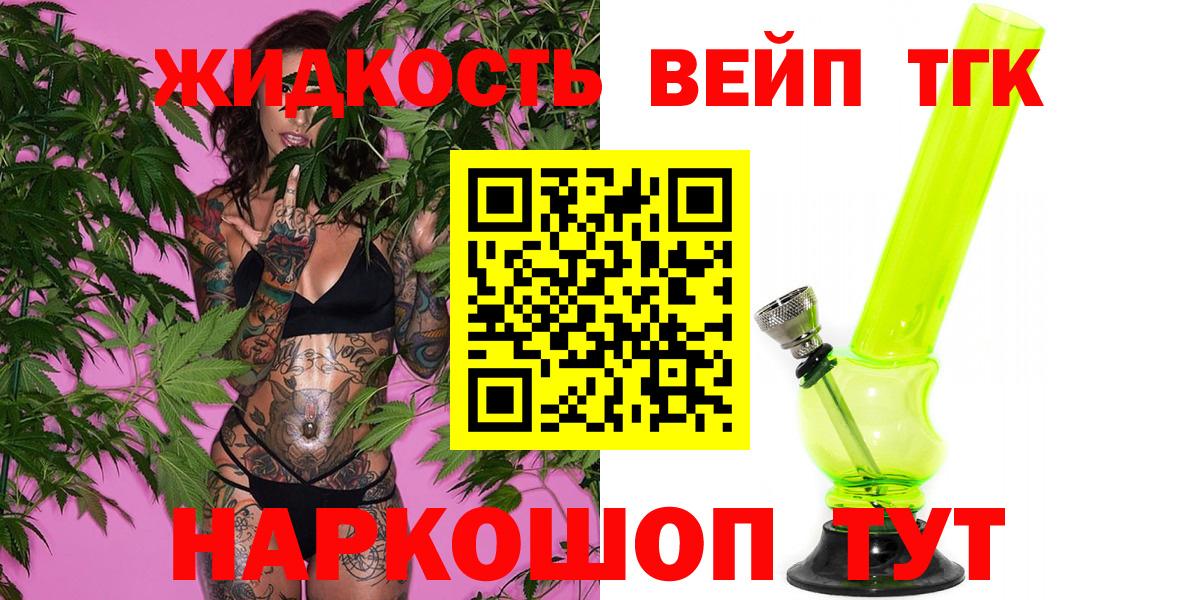 Дистиллят ТГК гашишное масло Тобольск
