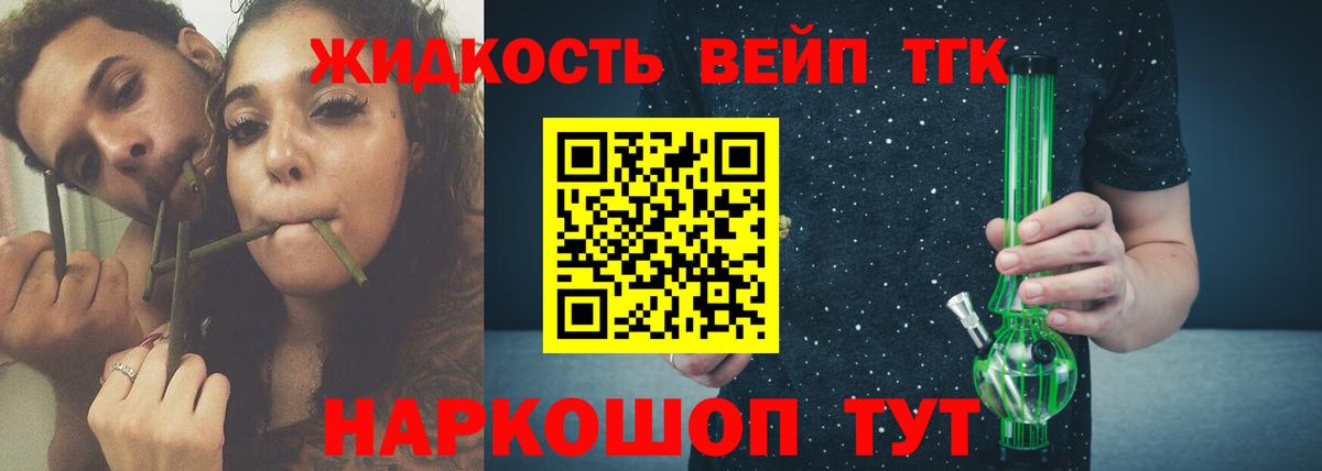 Тобольск  ТГК гашишное масло  Вход с VPN 