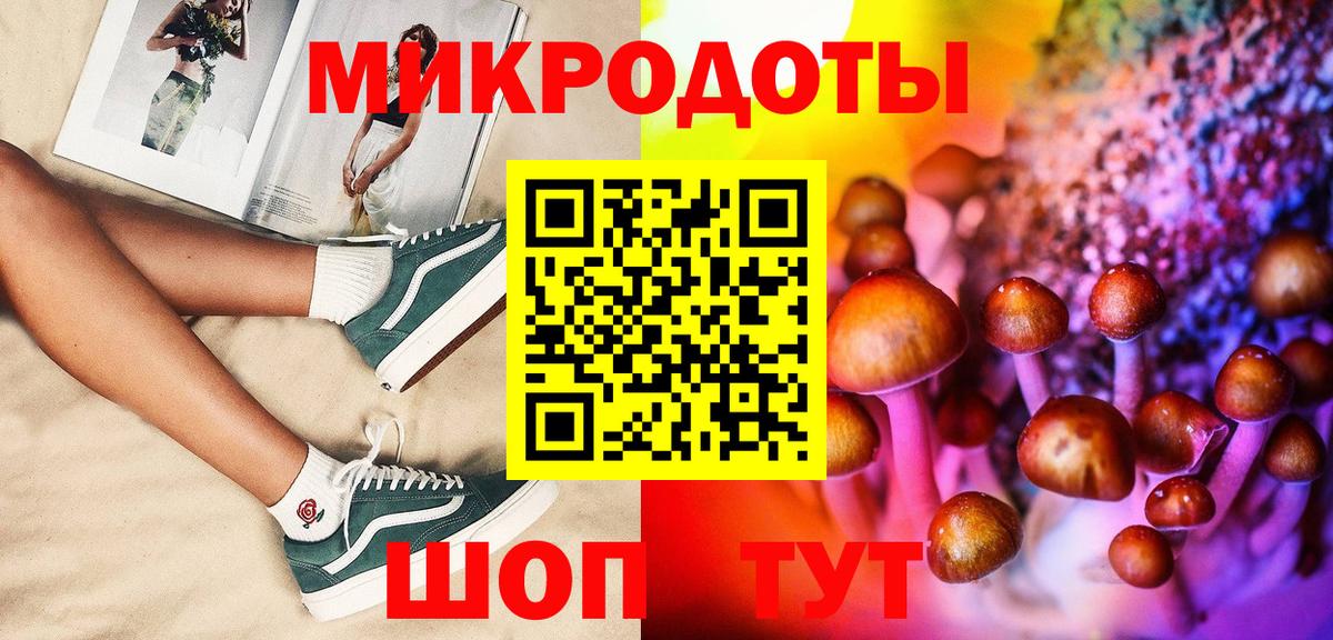 Тобольск  Галлюциногенные грибы Magic Shrooms  Вход с VPN 
