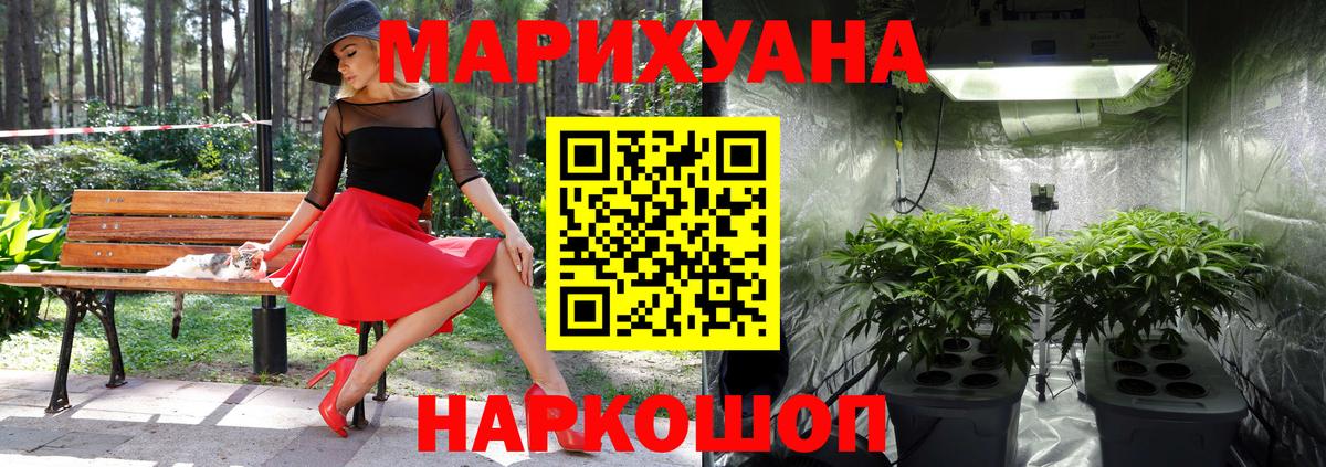 Марихуана индика Тобольск